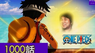 One Piece Special #876: The upcoming One Piece 1000th episode