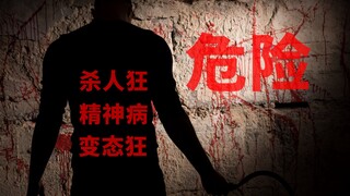 【高能】那些细思恐极的事情/想法：人肉豆腐