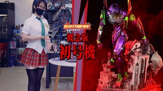 变形金刚+EVA会如何!? P1S概念版初号机开箱分享!【虾米开箱时间】