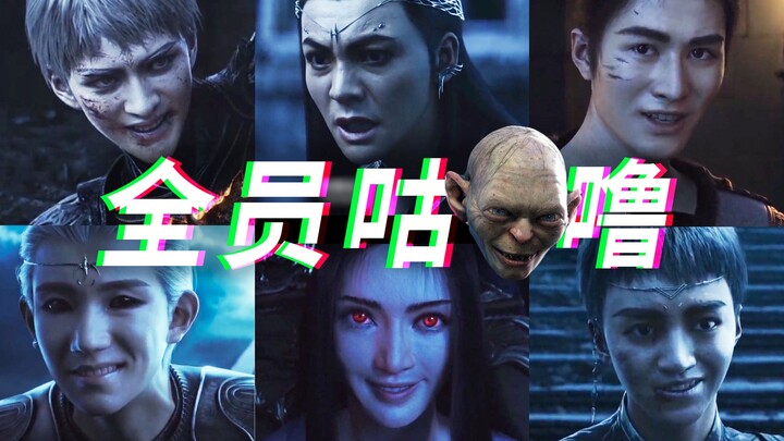 【Legends of Exile 2: The Cold-Blooded Feast】Semua pemain bergumam + bahasa khas Guo Yan dan Guo Yu. 