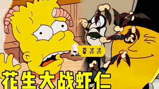 木匠中的女耶稣！虾仁校长VS花生狂魔《辛普森》致敬《星球大战》