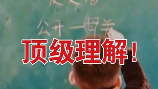 [沙雕观察]12 当你以为自己被逼急了就什么都能做得出来！