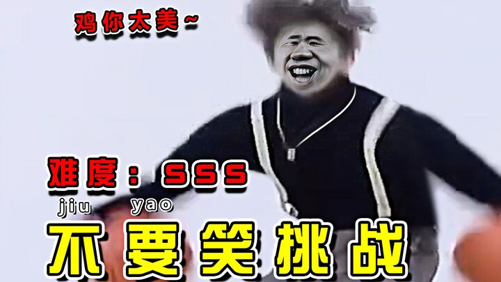 "Chicken, You're Too Beautiful"-level no-laugh challenge! Drink water at your own risk! I'm laughing