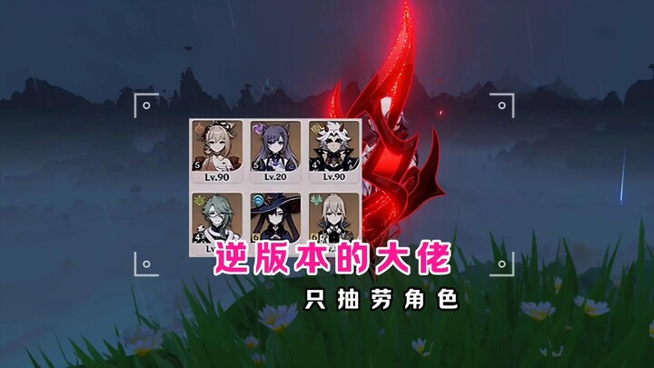 So what’s your gacha planning like?