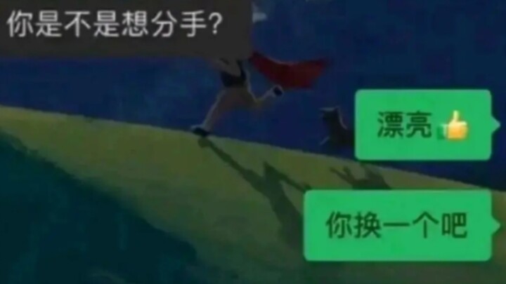 《漂亮》《你换一个吧》