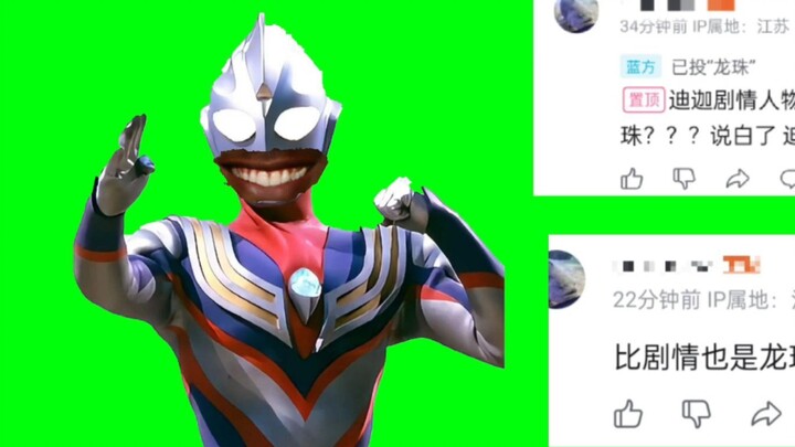 Tiga: Yes, kids, my storyline is too simple, I only became popular because of the theme song.