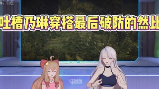 [Linjia] "Your shorts are only 28cm!"