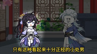 第3集：什么三十年河东三十年河西的爽文主角