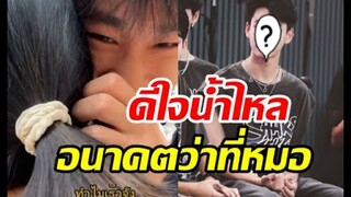 ไวรัลดาราซีรีส์ดังติดหมอCICM หล่อเก่งอนาคตไกลสุดๆ