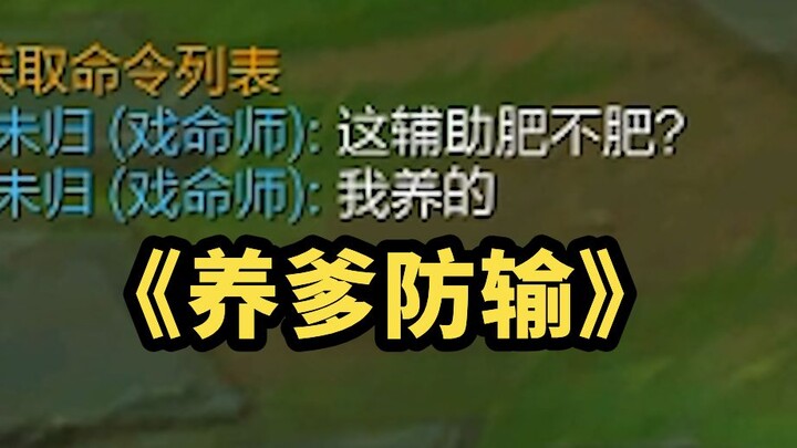 เพื่อชนะ ADC ยังเล่นแบบนี้ได้ด้วยเหรอ? 【บันทึกเรื่องราวแห่งหุบเขา】