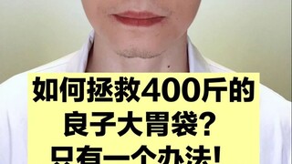 Liangzi dengan perut besar memiliki berat 200 kg, jika terus gemuk maka akan berisiko mengancam nyaw