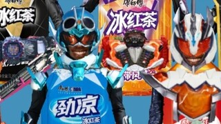 Children, Gochard Iced Tea Collection