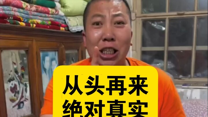 Đây chính là cuộc sống thực của cô Vũ! (Bắt đầu lại từ đầu)