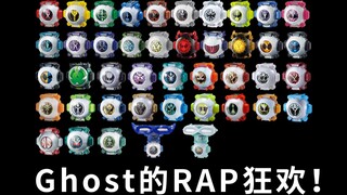 Efek suara mata penuh Kamen Rider Ghost dari Rap! GoGoGo~Ghost~