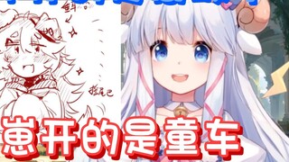 [咩栗] Those who can't understand are called "driving", and those who can understand are called "shrim