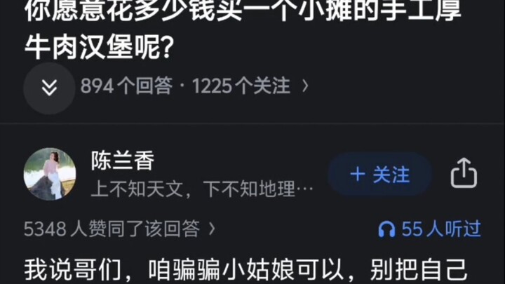 كم ترغب في دفع ثمن برغر لحم بقري سميك مصنوع يدويًا من كشك صغير؟