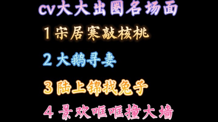 The iconic scenes from the amazing voice actors are all so classic! I can't stop laughing, hahaha!