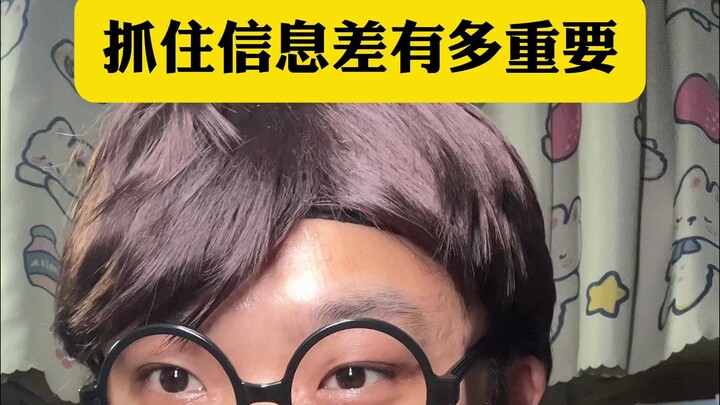 ความคลาดเคลื่อนของข้อมูลเกิดจากคุณไม่ได้ลงมือทำอย่างแข็งขันพอ