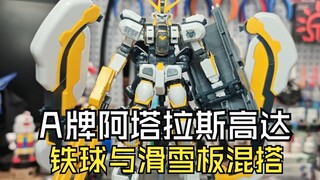 อีกทางเลือกหนึ่งของลูกเหล็ก Atalas Gundam และสโนว์บอร์ดแบรนด์ A