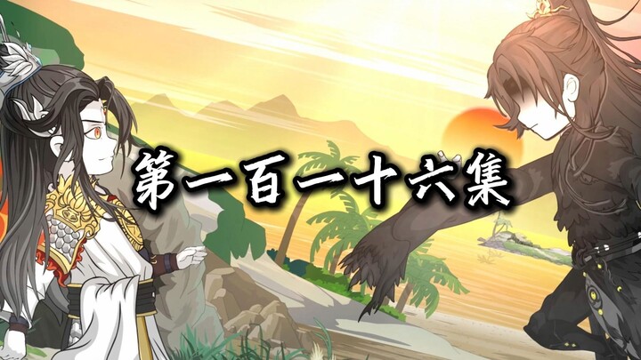 Chapter 116 of "Slaying Demons and Seeking Immortality in the Cave of Thousand Demons": The uninvite