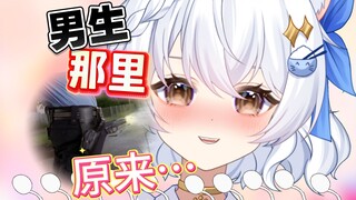 小蝌蚪的老巢原来是在那个地方…