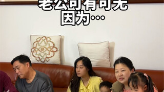 结婚后才发现老公是附赠品！
