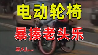 【JUMP】الكرسي المتحرك الكهربائي، الحل الأمثل للنقل