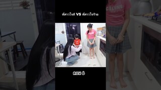 พี่สาวใจดี VS พี่สาวใจร้าย ตอน 6 #hahaatv #vs