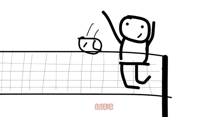 排人的另一半为什么不能是排人呢？