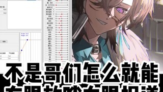 【砂金LIVE2D】有的人看上去在改bug，实际上走了有一段时间了......