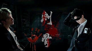 【Bo Jun Yi Xiao】【Blackening|Imprisonment|Darkness】Bone-chilling Episode 14