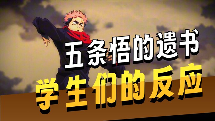 نجح يوين إيجيتسوكا في فصل ريو ماكيزونو عن جسده، بينما تُظهر فوجيكي كوي أن خصائصها الفطرية عند الولاد