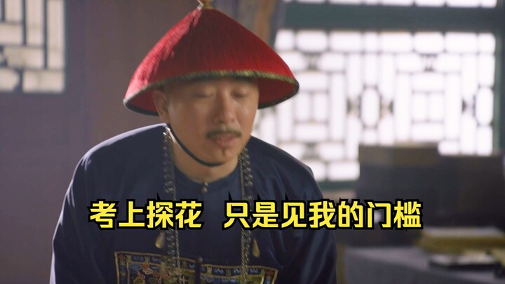 Bạn tưởng đậu Thám hoa là lên mây ngay, ai ngờ mới chỉ được chạm ngưỡng cửa nhà họ thôi.