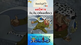 วันพีช:ผลสุนัข #shorts #onepiece #roblox #bloxfruits #tiktok #fypシ #fyp #anime #gaming #funny #game