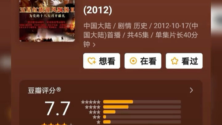 #Douban Repeatedly unrepentant, always targeting patriotic themes.