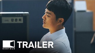 Work to Do (2024) 해야 할 일 Movie Trailer | EONTALK