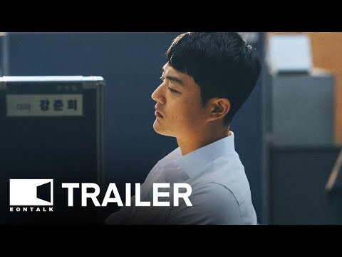 Work to Do (2024) 해야 할 일 Movie Trailer | EONTALK