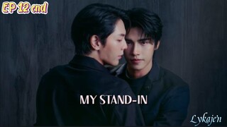 🇹🇭[BL]MY STAND-IN EP 12 finale(engsub)2024