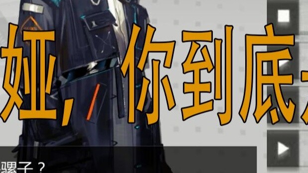 【明日方舟】博士语音更新！居然有和阿米娅互动对白！