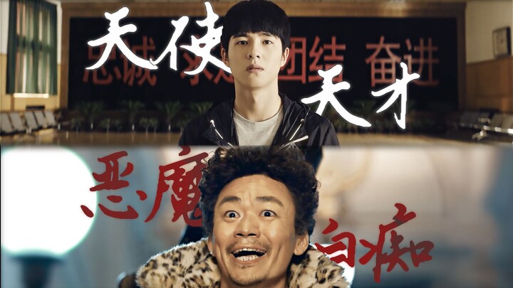 Angels vs. Demons: Geniuses vs. Idiots