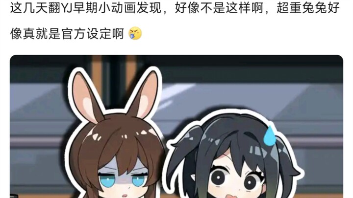 The gravity-obsessed tsundere rabbit seems to be more than just a fan creation [Arknights]