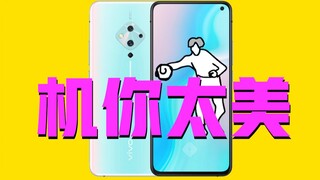 [Short press conference] Kun Kun takes it home for 2698! Is the vivo S5 priced under 10,000 yuan a l