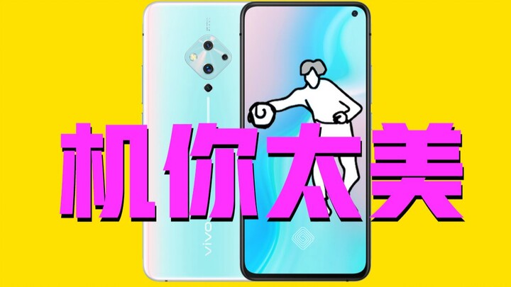 [Short press conference] Kun Kun takes it home for 2698! Is the vivo S5 priced under 10,000 yuan a l