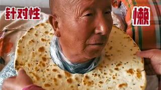 针对性懒。