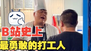 The office is very brave to confront the boss like this