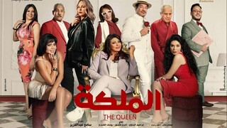 الملكة ( 2024 )