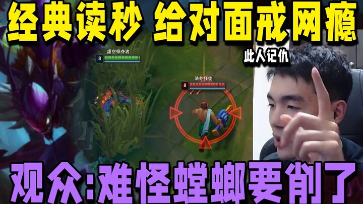[Jack Mantis] Classic one-shot read, curing the enemy of their gaming addiction. Audience: No wonder