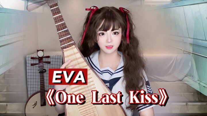 "Goodbye, for goodbye."[EVA Theatrical Version·End]&"One Last Kiss" Pipa Version