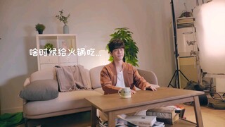 【肖战】210616 开小灶“火锅局”花絮
