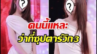 ปีทองจริงๆ นางเอกดาวรุ่งช่อง 3 มีละครเรื่องใหม่จ่อรัวๆเเล้ว